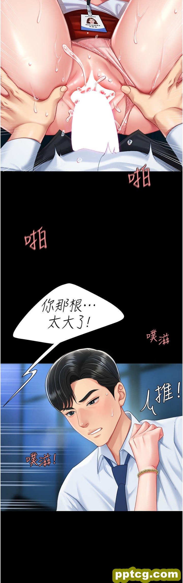 第4话 生过孩子还这么紧!_复仇母女丼