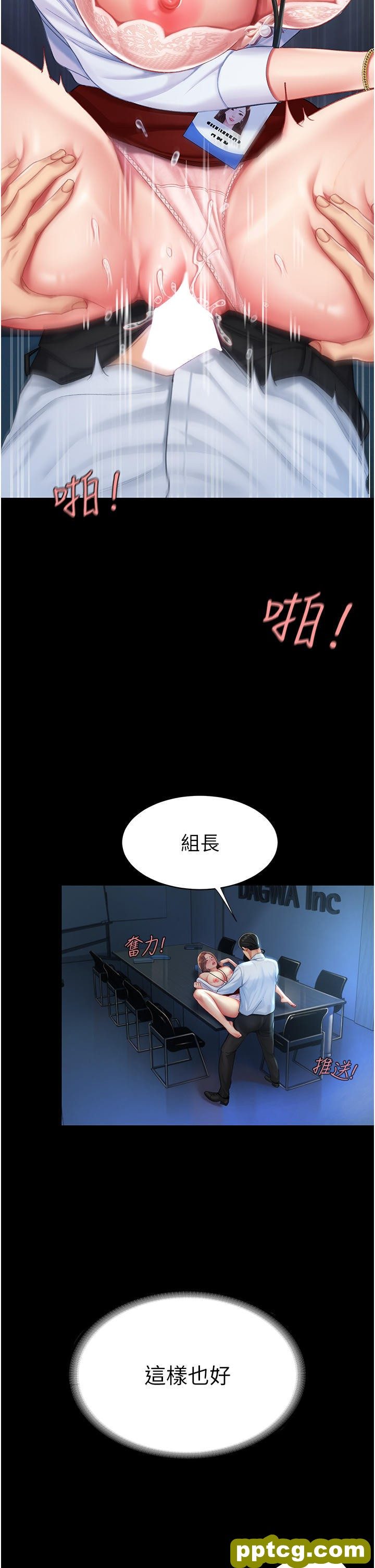 第4话 生过孩子还这么紧!_复仇母女丼
