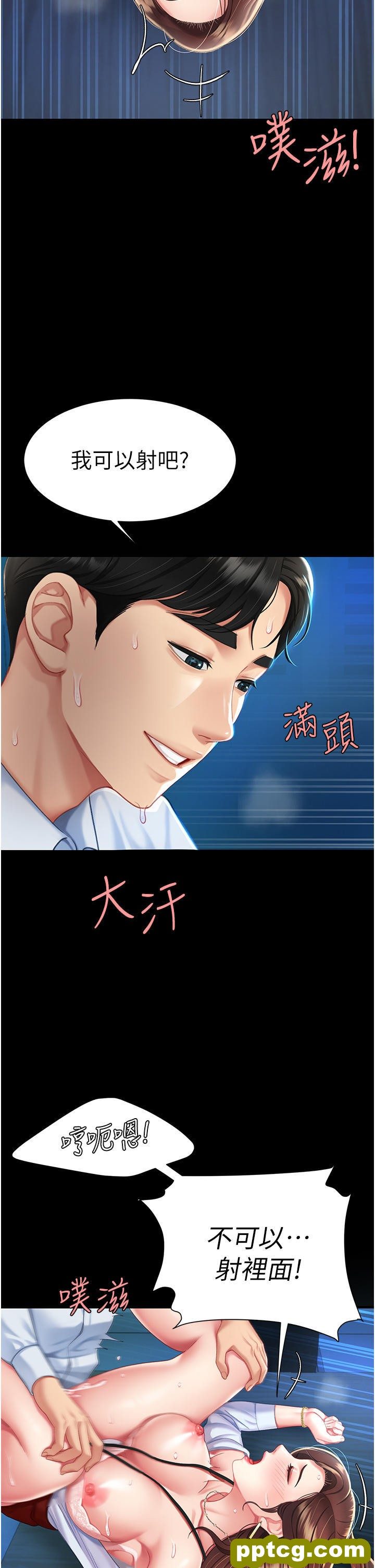 第4话 生过孩子还这么紧!_复仇母女丼