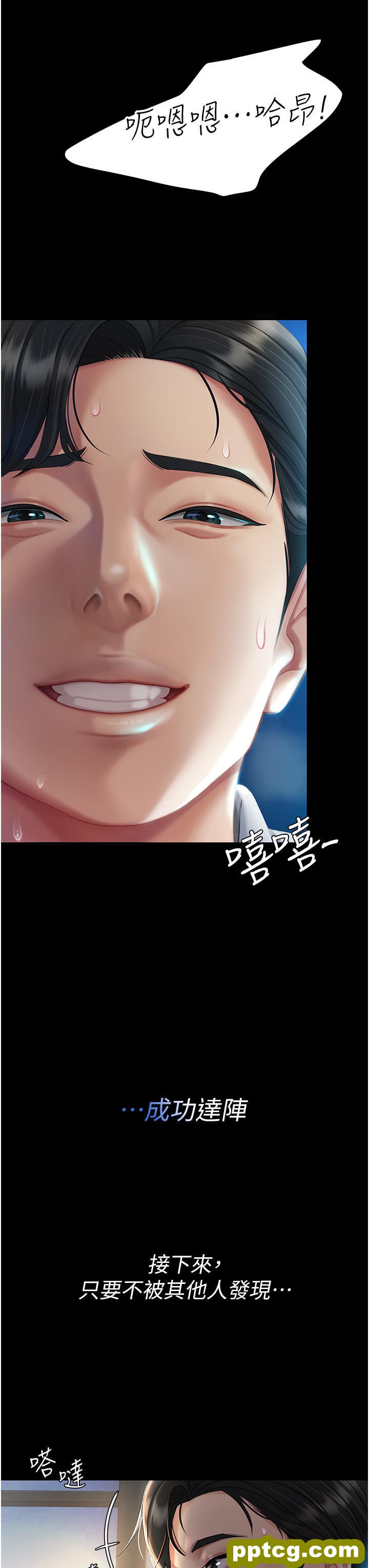 第4话 生过孩子还这么紧!_复仇母女丼