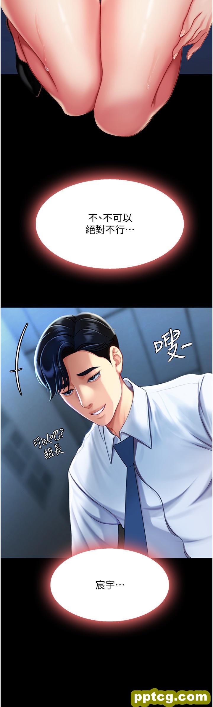 第3话 令老二勃发的肉感胴体_复仇母女丼