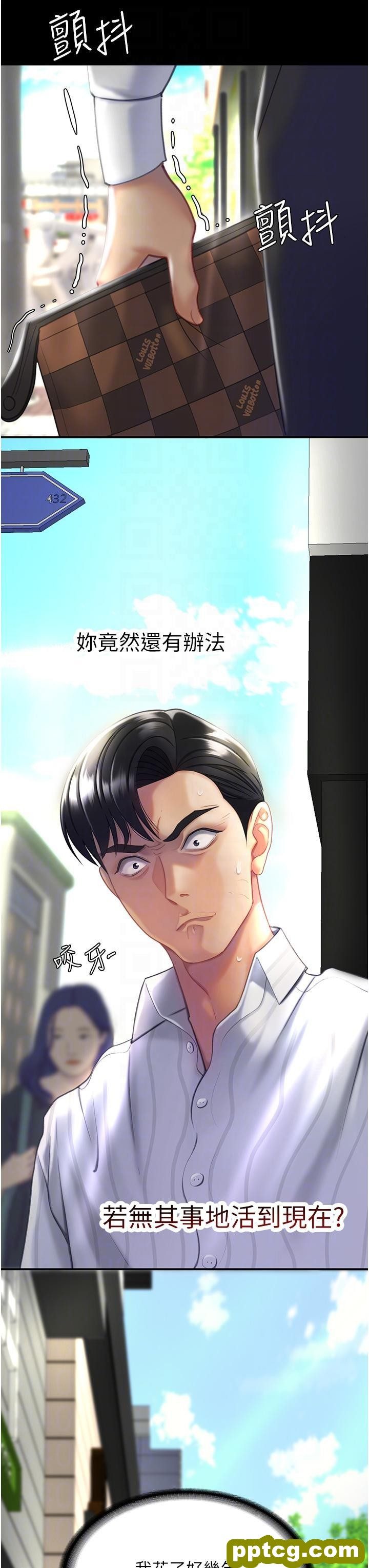 第2话 在猎物身上做记号_复仇母女丼