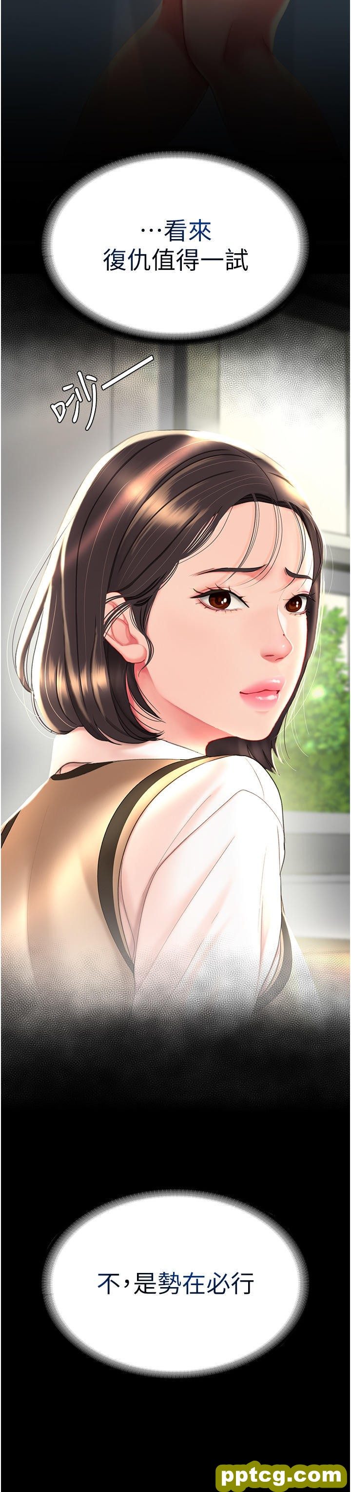 第2话 在猎物身上做记号_复仇母女丼