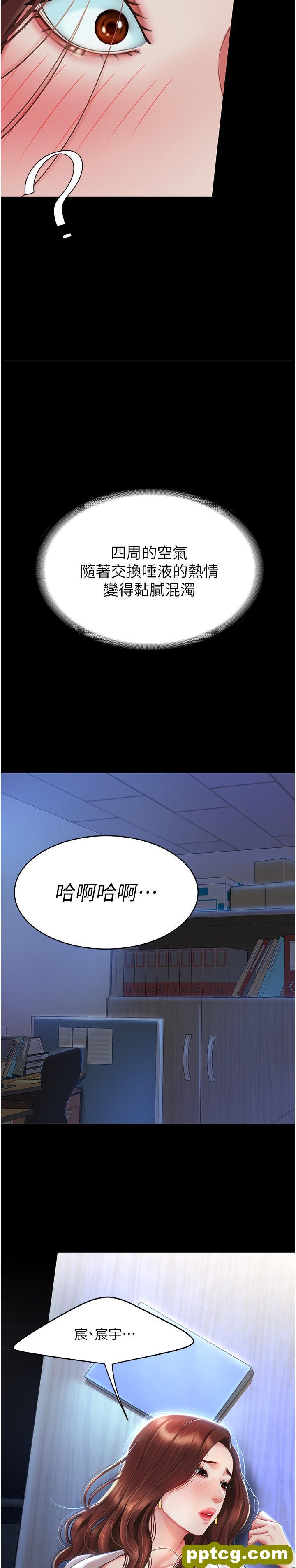第2话 在猎物身上做记号_复仇母女丼