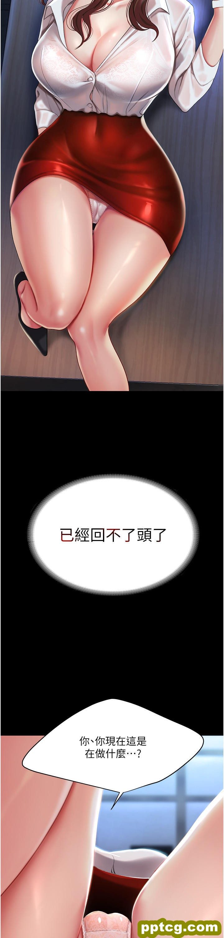 第2话 在猎物身上做记号_复仇母女丼