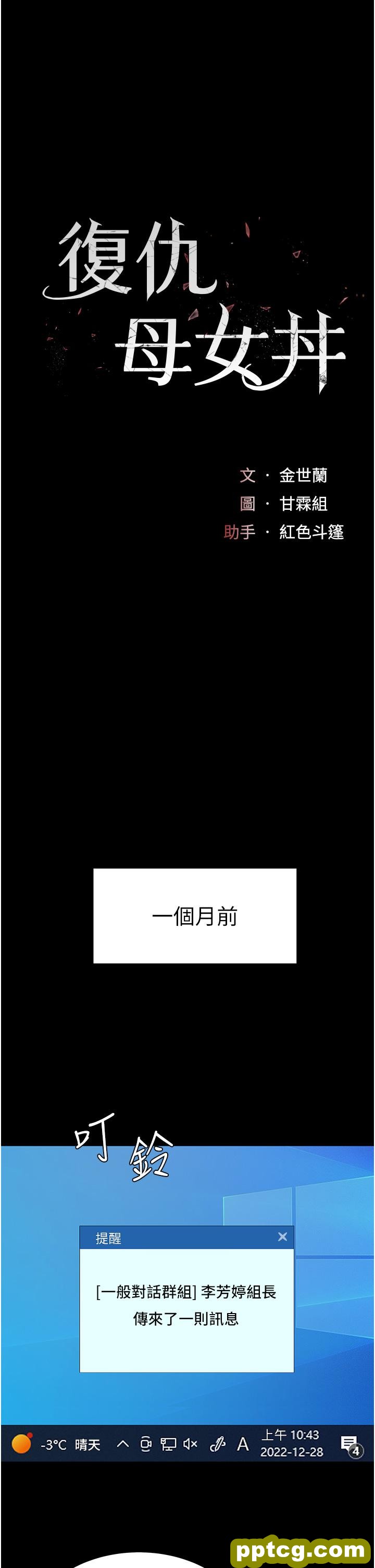 第1话  奋不顾身全力调教!_复仇母女丼