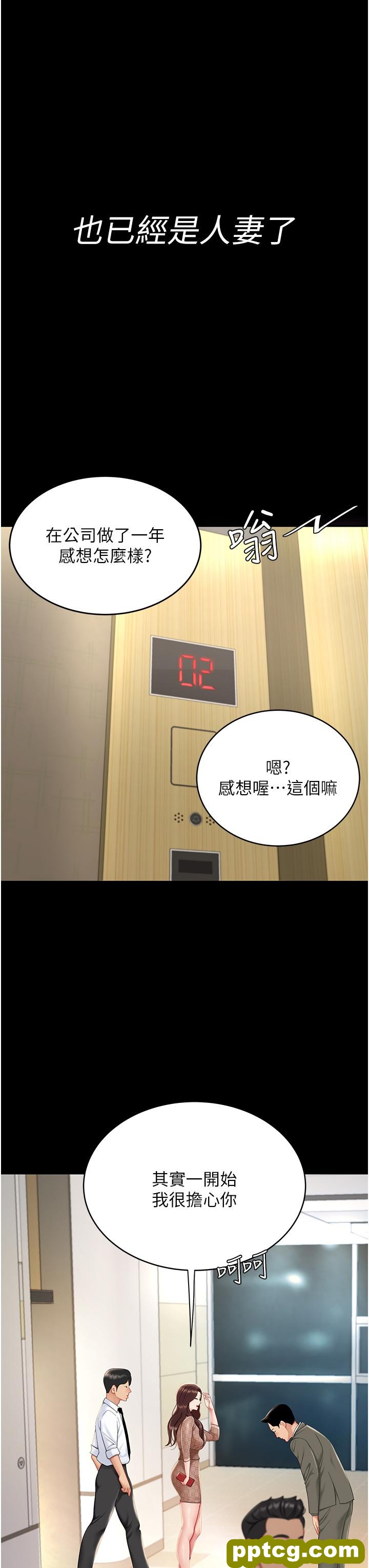 第1话  奋不顾身全力调教!_复仇母女丼