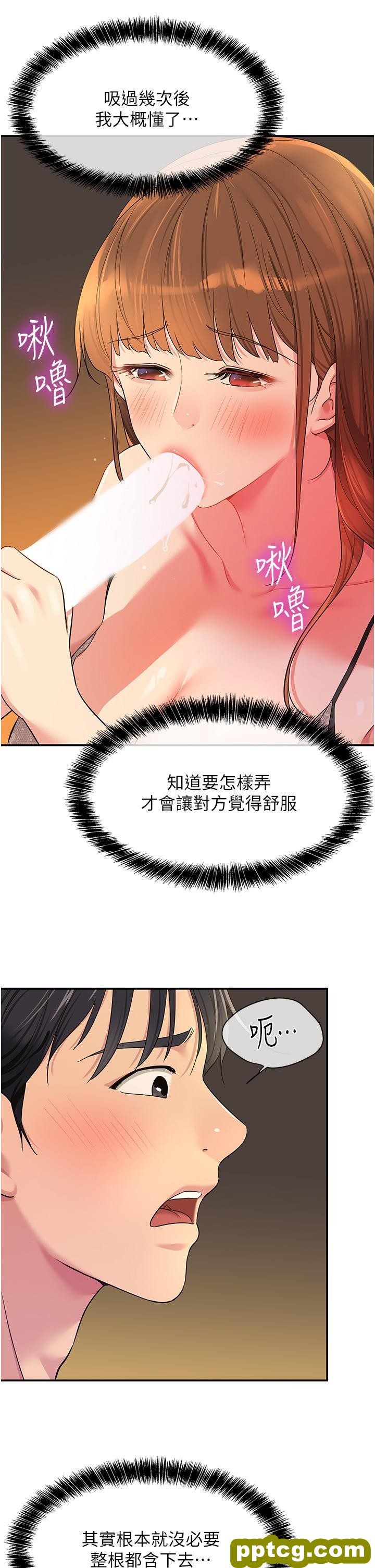 第50话 在烤箱来一炮宣示主权_洞洞杂货店