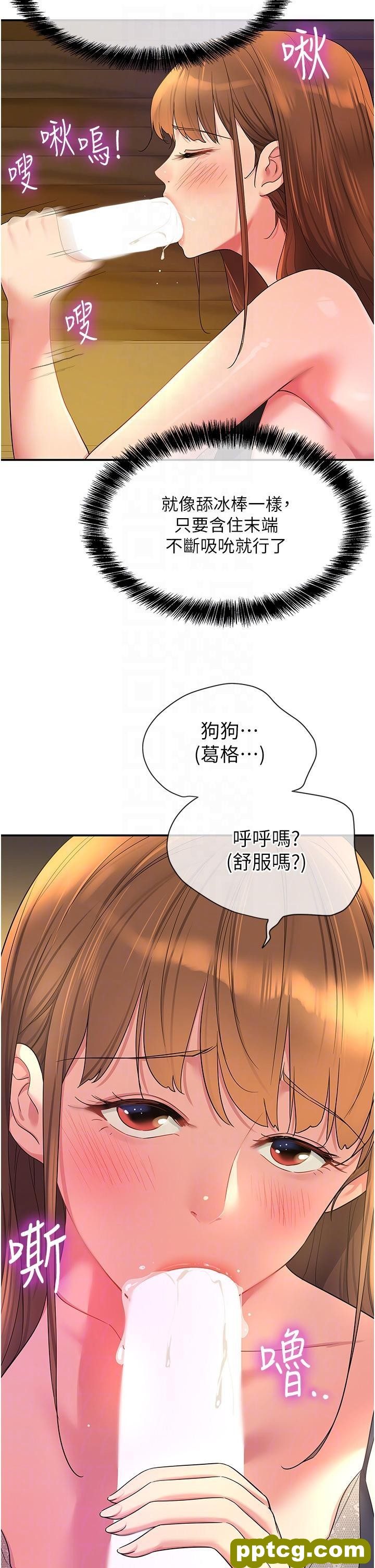第50话 在烤箱来一炮宣示主权_洞洞杂货店