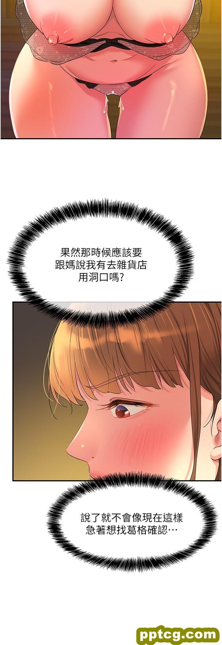 第50话 在烤箱来一炮宣示主权_洞洞杂货店