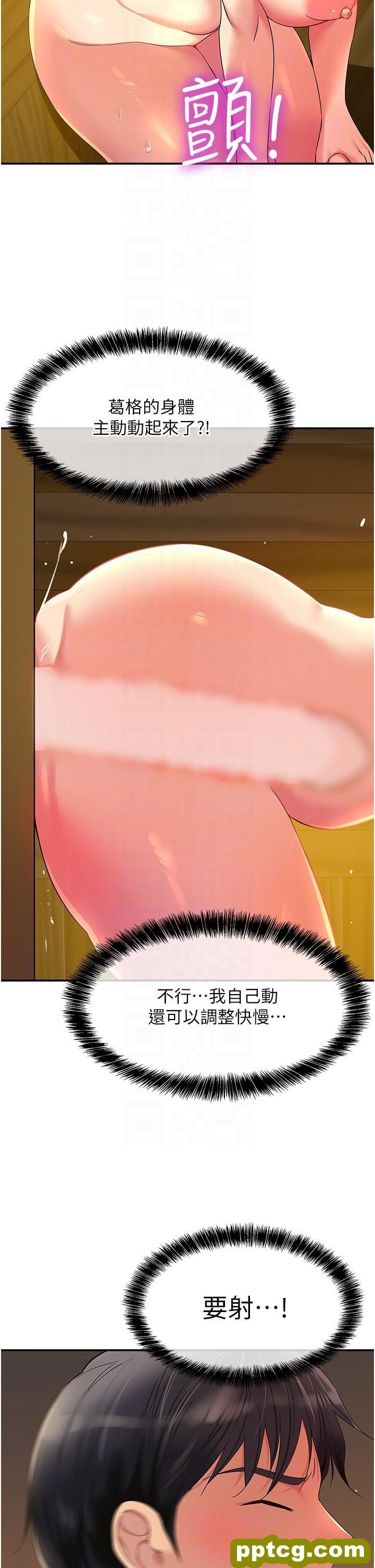 第50话 在烤箱来一炮宣示主权_洞洞杂货店
