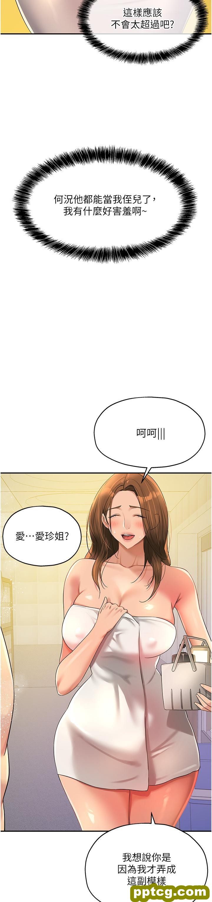 第49话 争夺肉棒的母女俩_洞洞杂货店