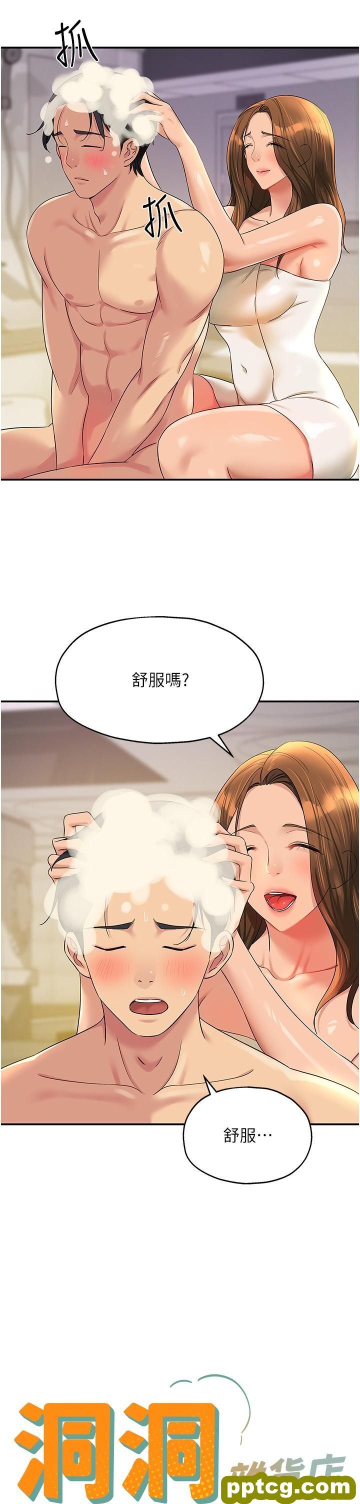第49话 争夺肉棒的母女俩_洞洞杂货店