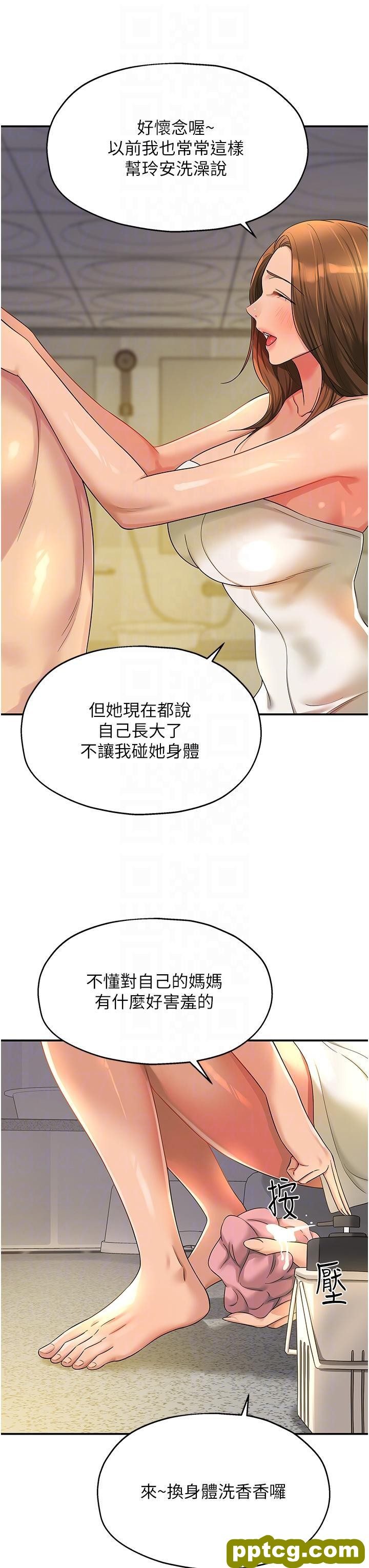 第49话 争夺肉棒的母女俩_洞洞杂货店