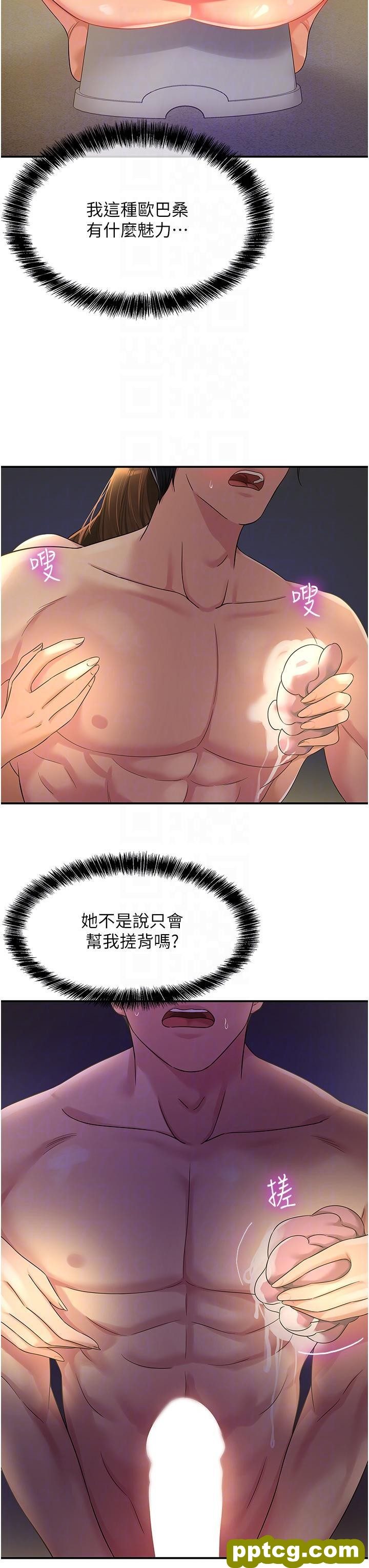 第49话 争夺肉棒的母女俩_洞洞杂货店