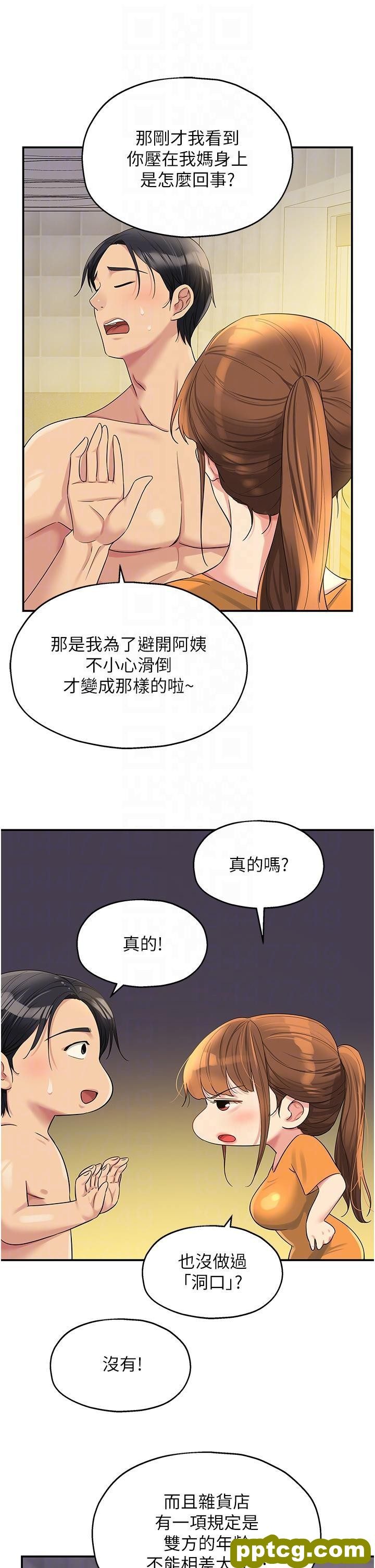 第49话 争夺肉棒的母女俩_洞洞杂货店