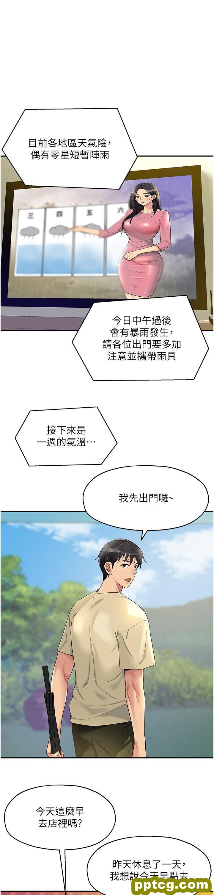 第48话 过来，姐姐帮你洗乾净!_洞洞杂货店