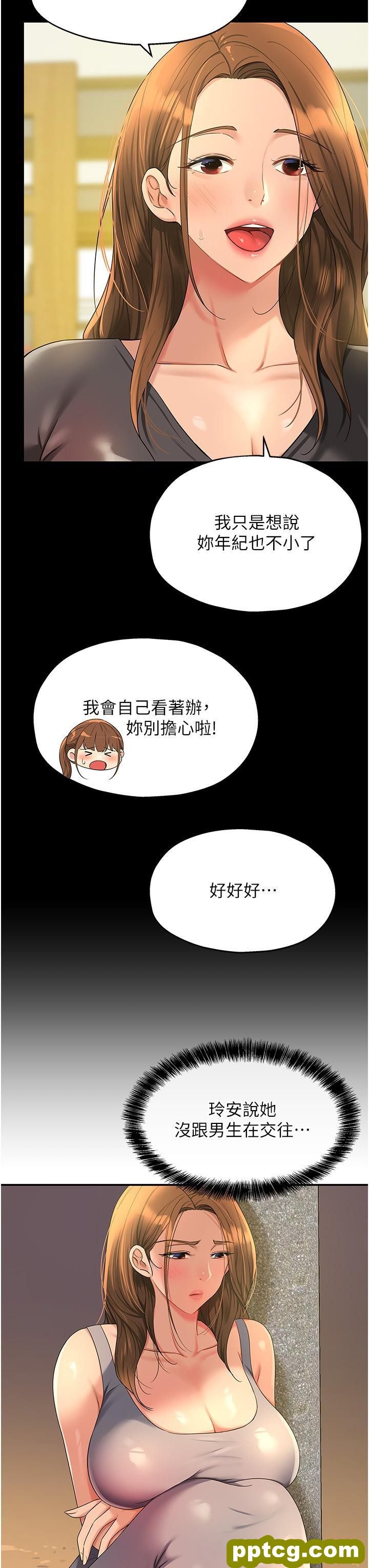 第48话 过来，姐姐帮你洗乾净!_洞洞杂货店