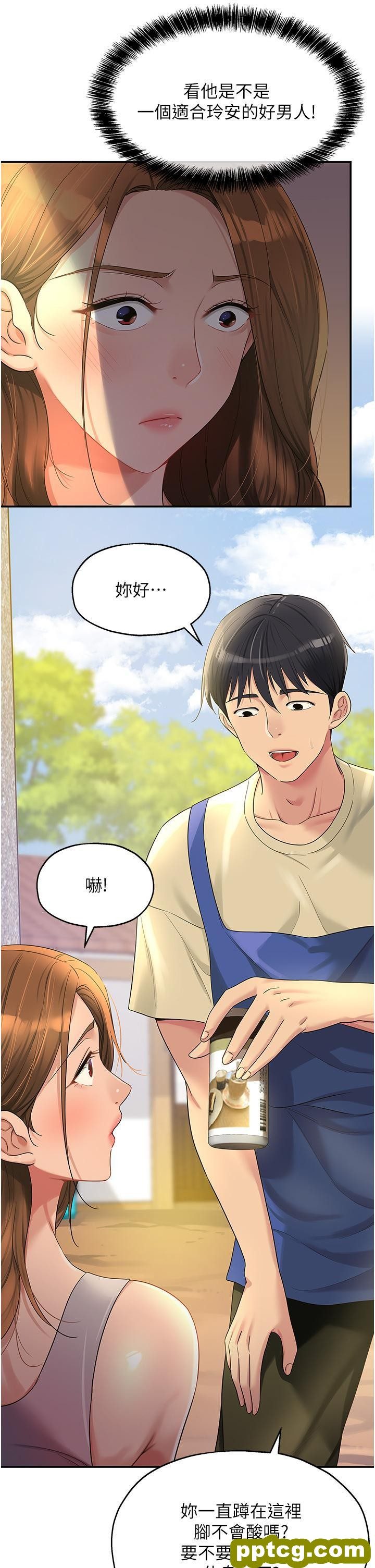 第48话 过来，姐姐帮你洗乾净!_洞洞杂货店