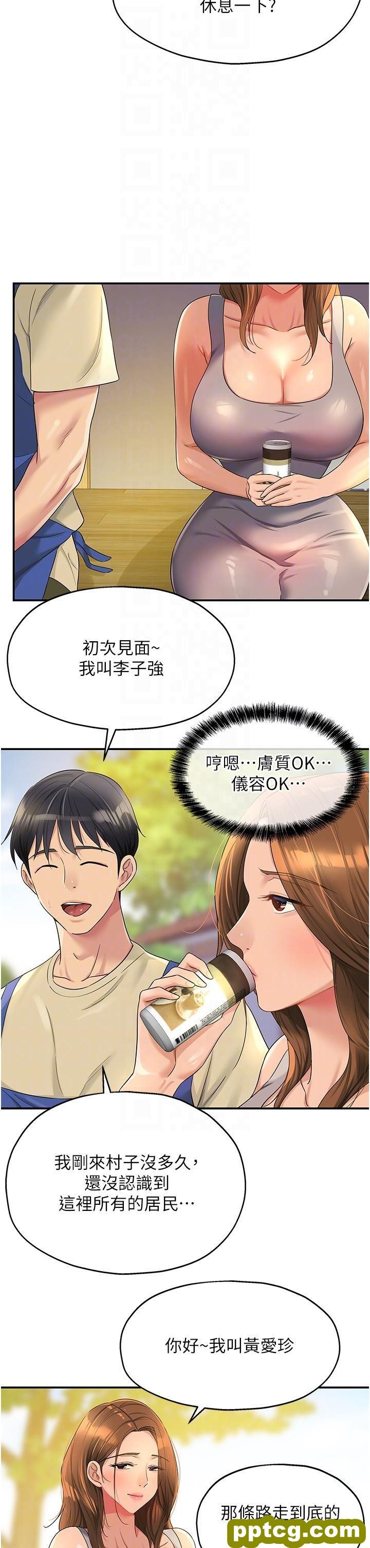 第48话 过来，姐姐帮你洗乾净!_洞洞杂货店