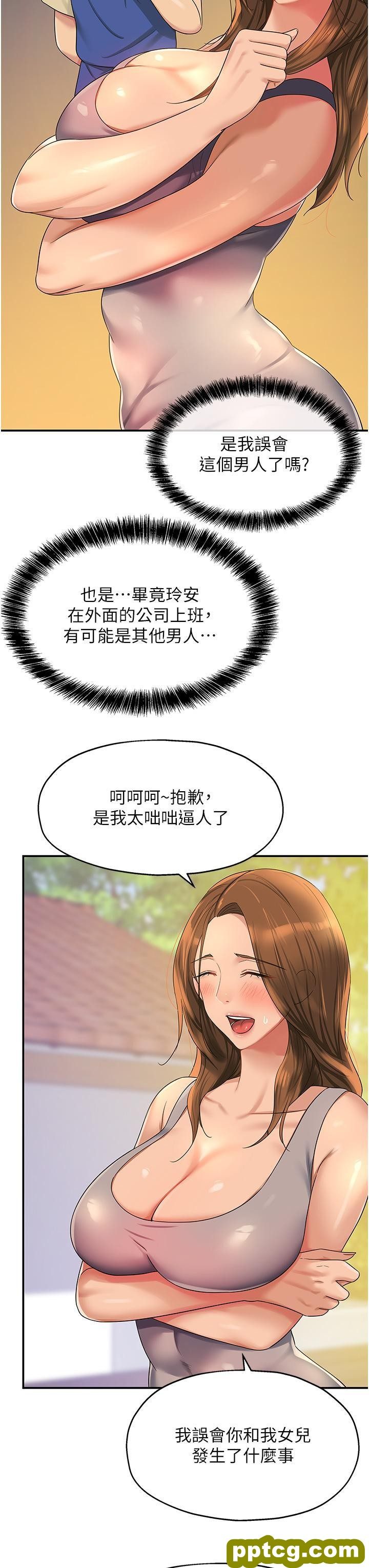第48话 过来，姐姐帮你洗乾净!_洞洞杂货店