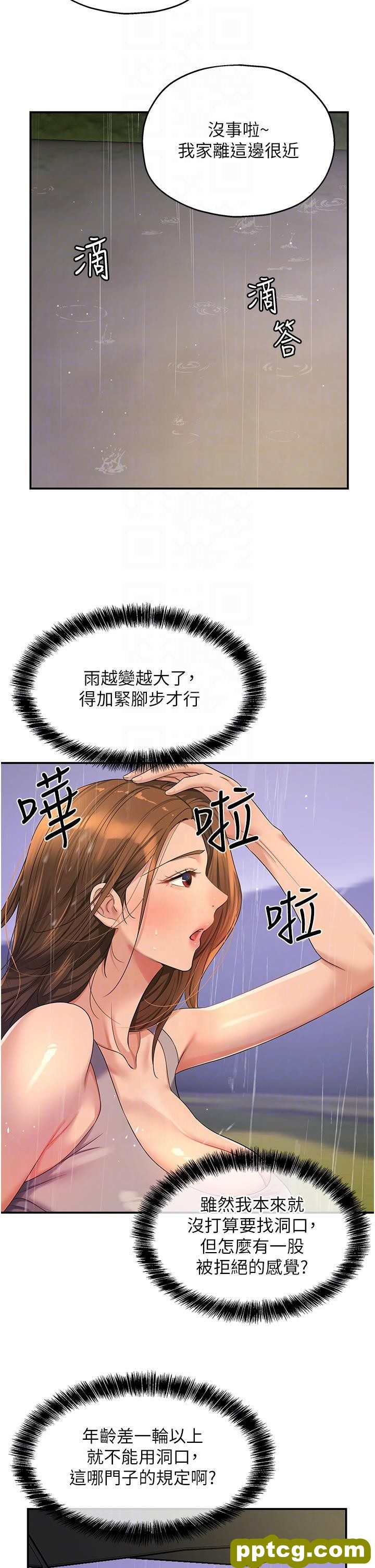 第48话 过来，姐姐帮你洗乾净!_洞洞杂货店
