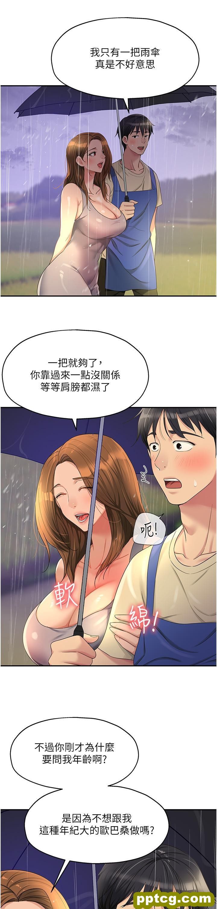 第48话 过来，姐姐帮你洗乾净!_洞洞杂货店