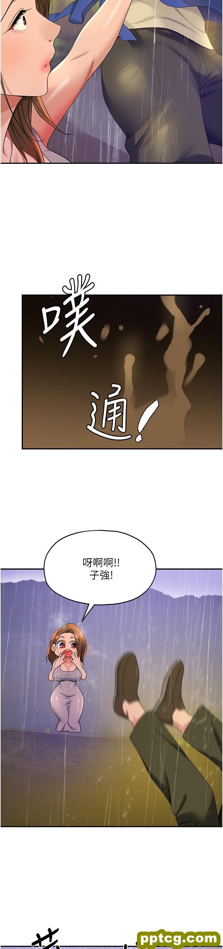 第48话 过来，姐姐帮你洗乾净!_洞洞杂货店