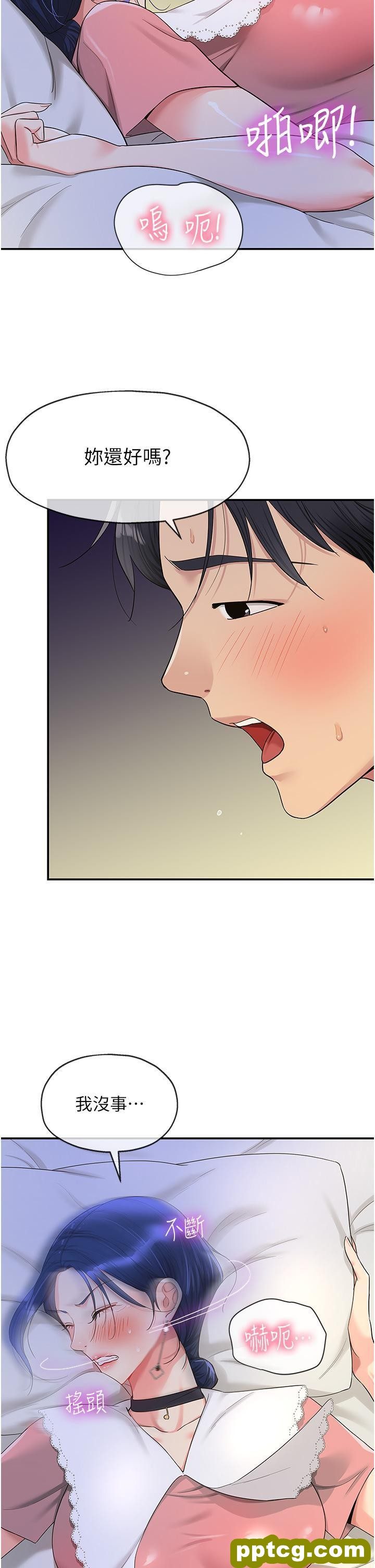 第47话 适合破处的无敌巨棒_洞洞杂货店