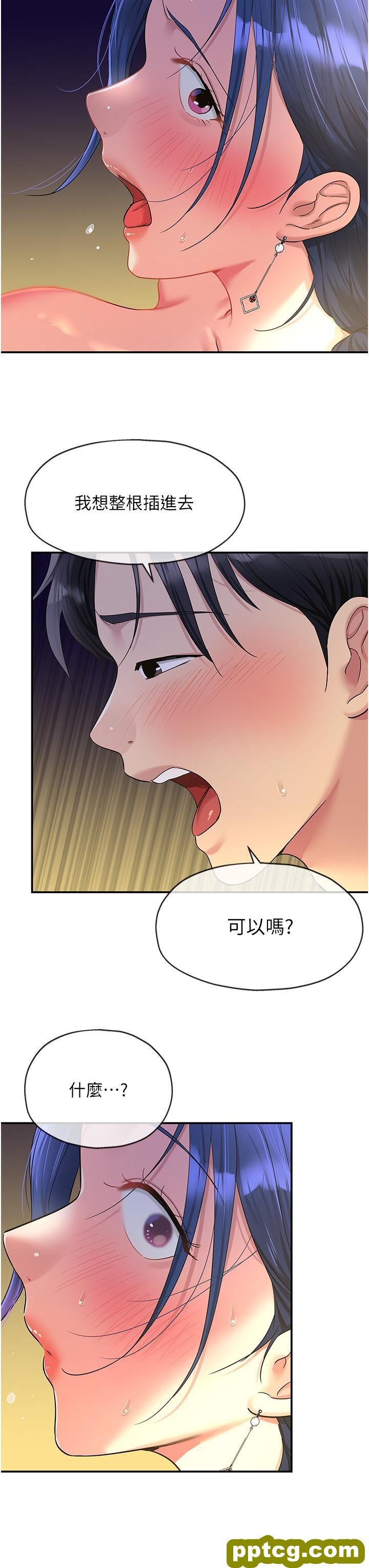 第47话 适合破处的无敌巨棒_洞洞杂货店