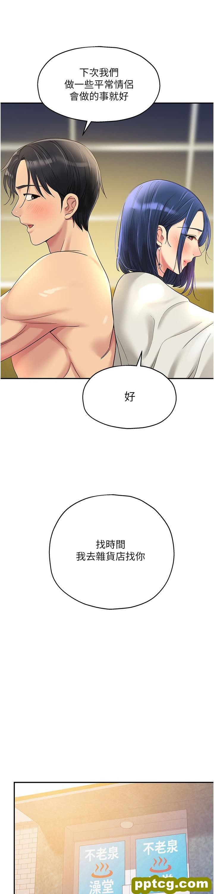 第47话 适合破处的无敌巨棒_洞洞杂货店