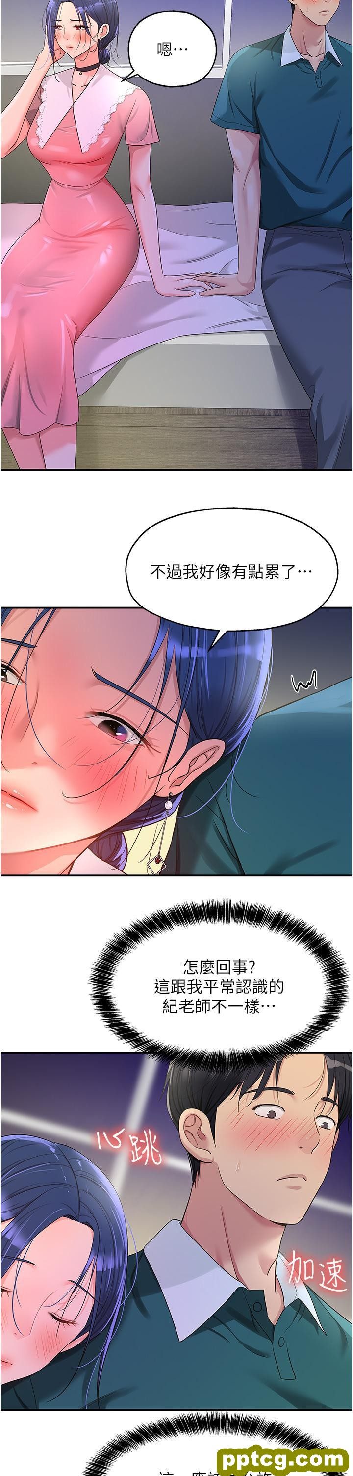 第46话 想要被惩罚的肉便器_洞洞杂货店
