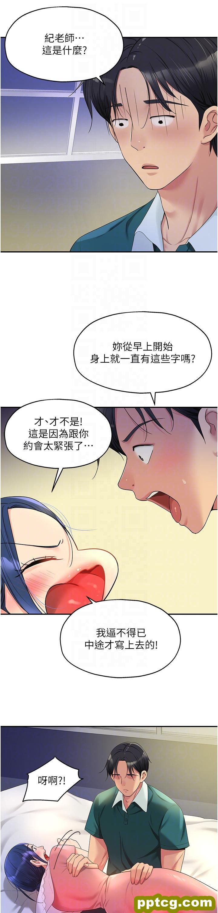 第46话 想要被惩罚的肉便器_洞洞杂货店