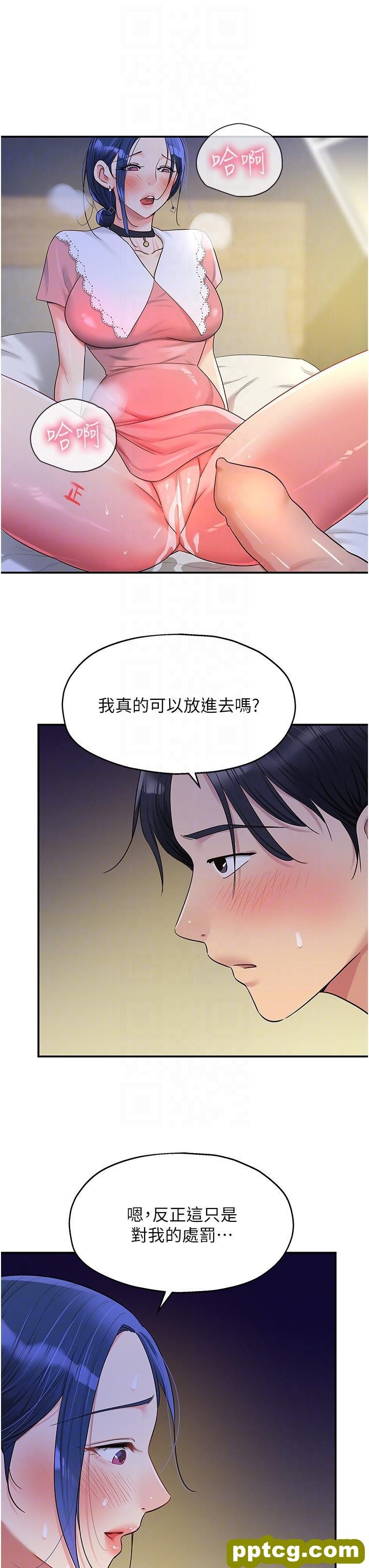 第46话 想要被惩罚的肉便器_洞洞杂货店