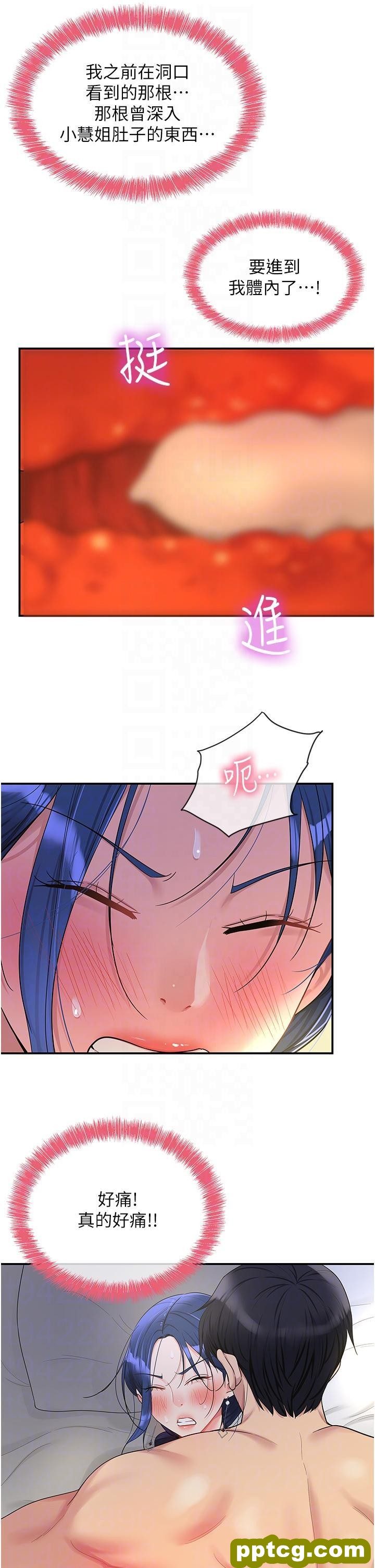 第46话 想要被惩罚的肉便器_洞洞杂货店