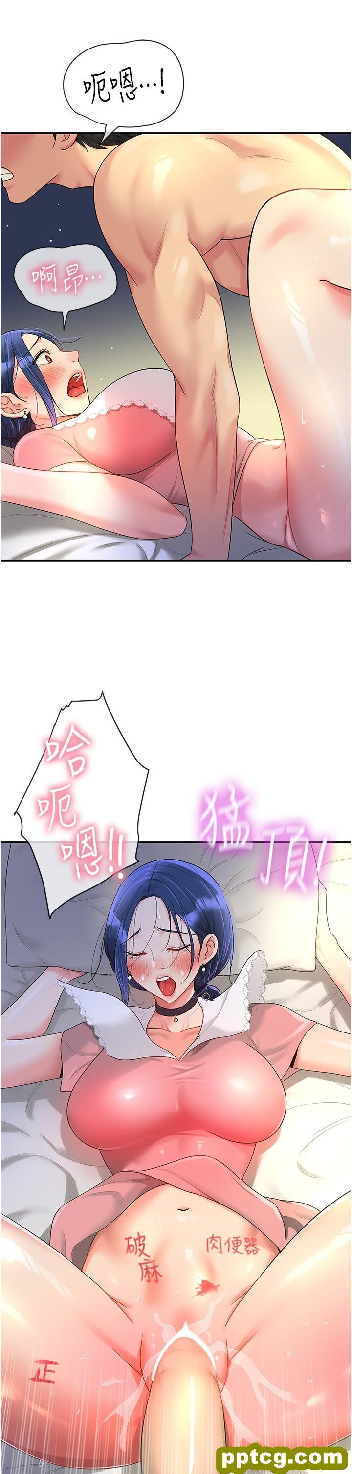 第46话 想要被惩罚的肉便器_洞洞杂货店