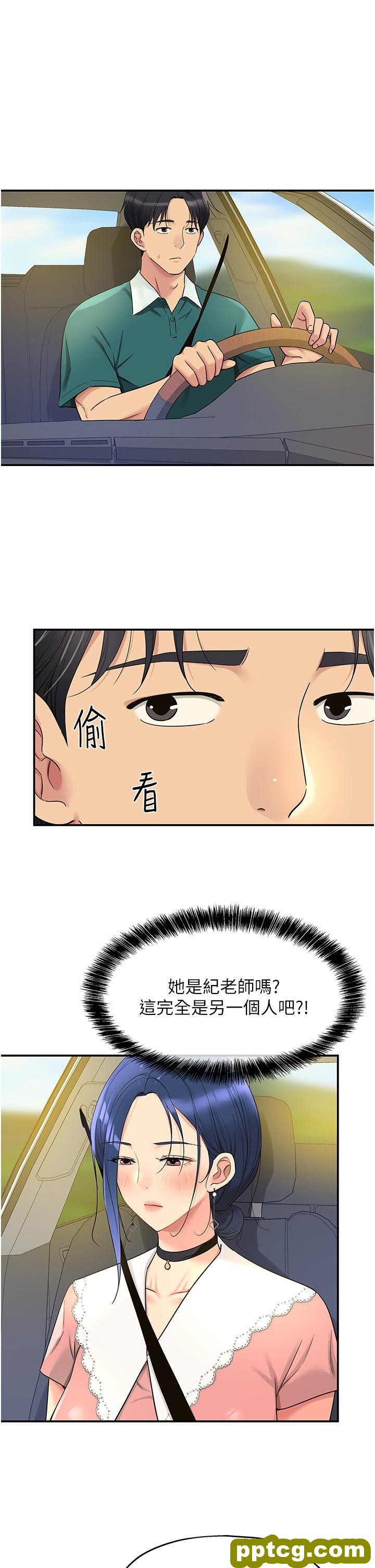 第45话 「深入」了解纪老师_洞洞杂货店