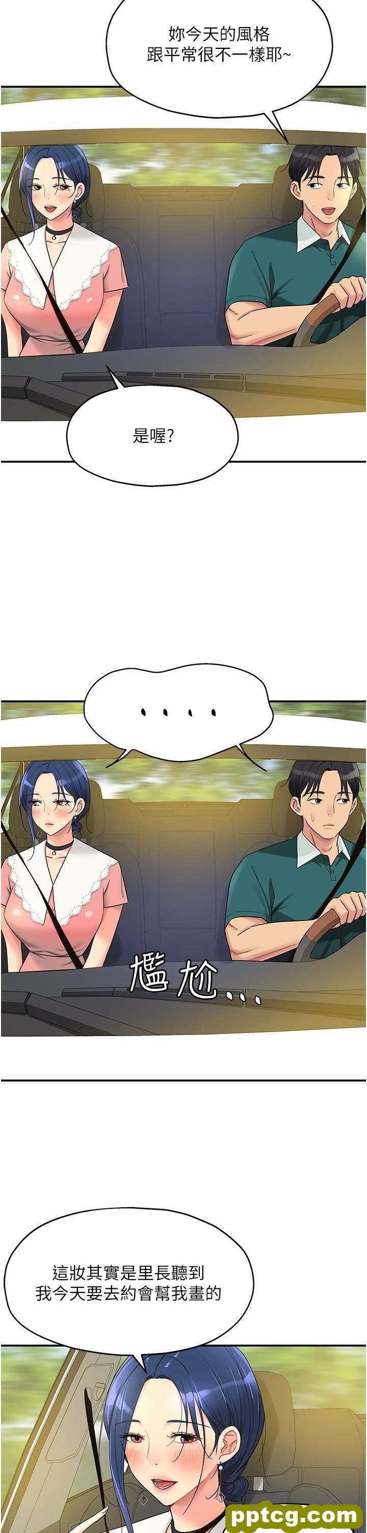 第45话 「深入」了解纪老师_洞洞杂货店