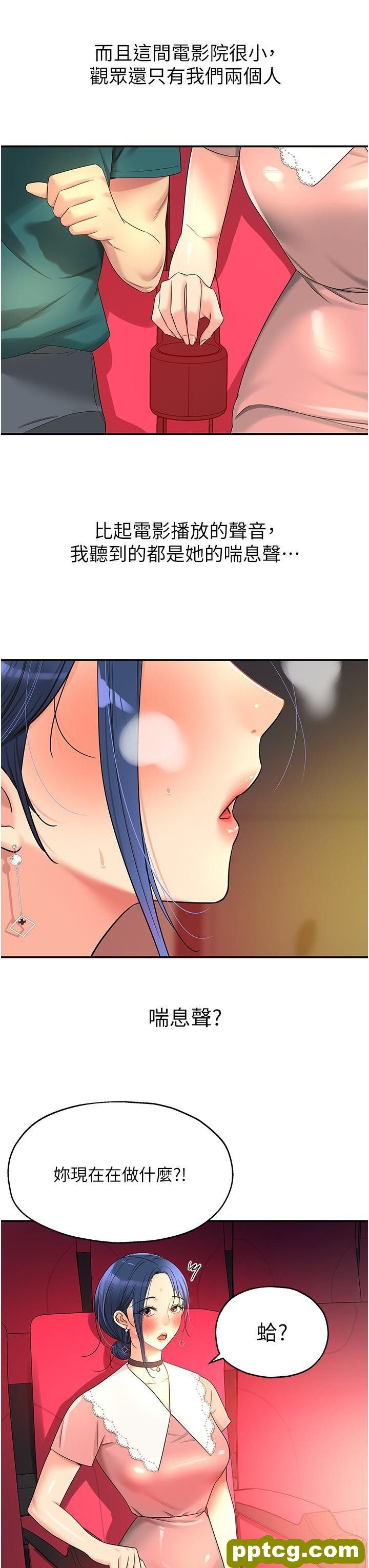 第45话 「深入」了解纪老师_洞洞杂货店