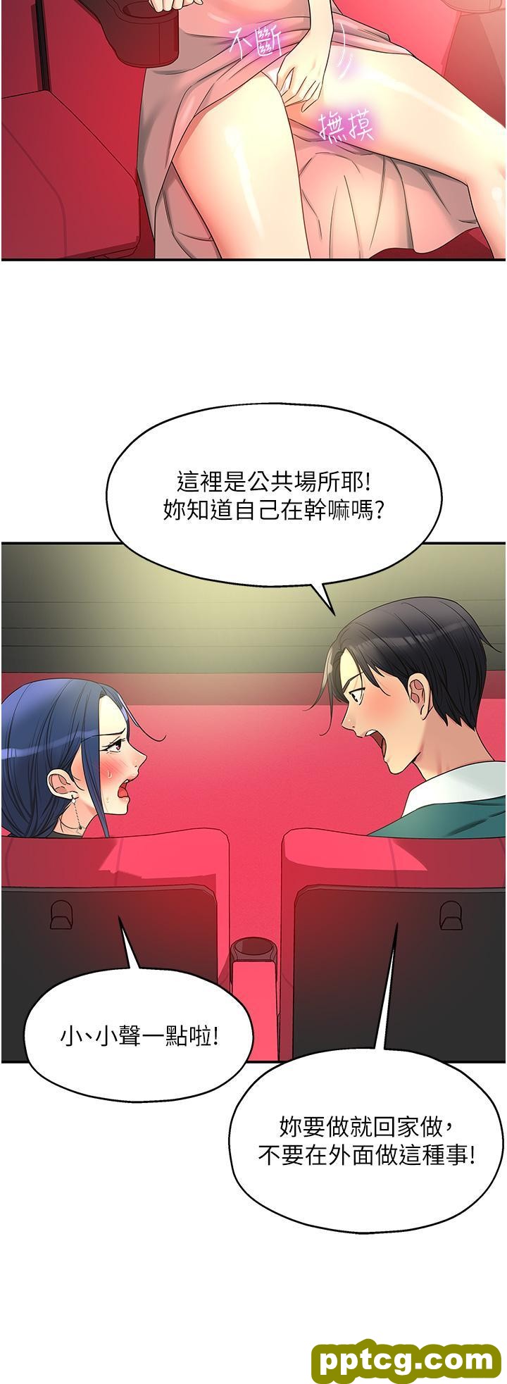 第45话 「深入」了解纪老师_洞洞杂货店