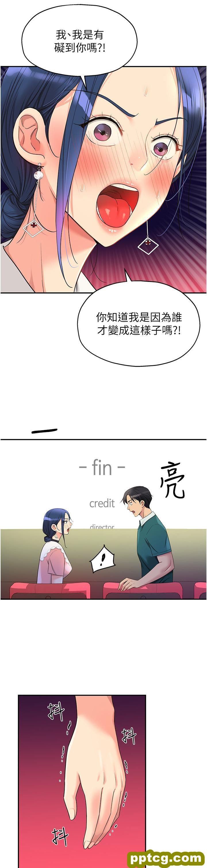 第45话 「深入」了解纪老师_洞洞杂货店