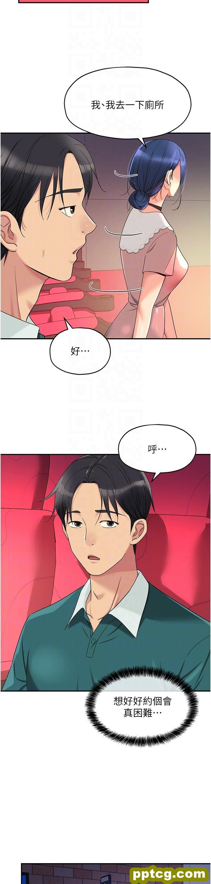 第45话 「深入」了解纪老师_洞洞杂货店