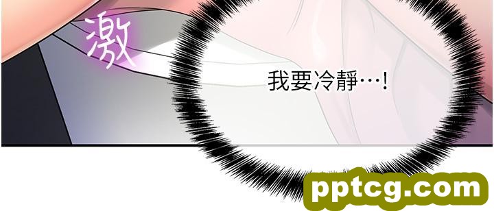 第45话 「深入」了解纪老师_洞洞杂货店