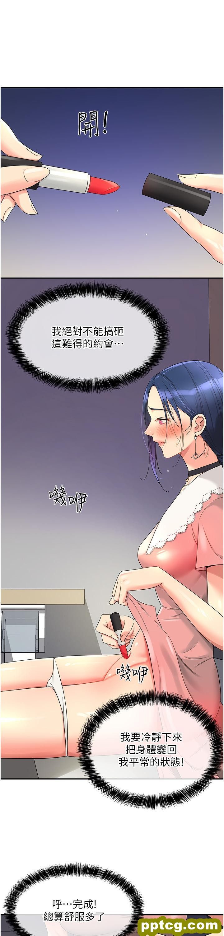 第45话 「深入」了解纪老师_洞洞杂货店