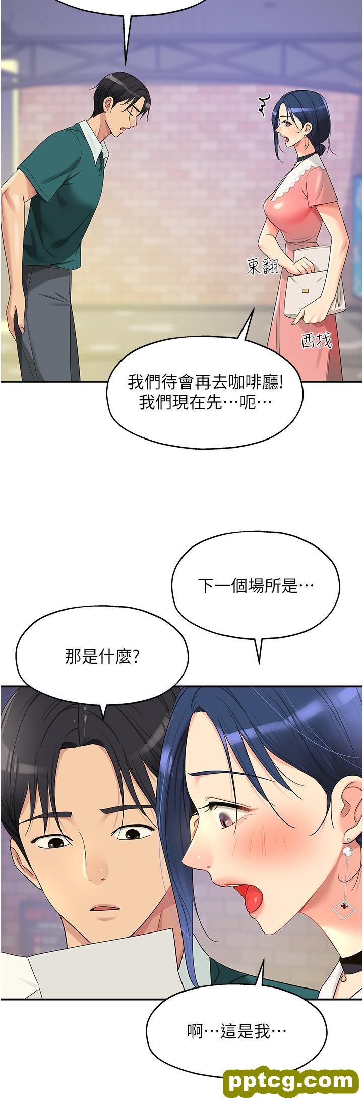 第45话 「深入」了解纪老师_洞洞杂货店