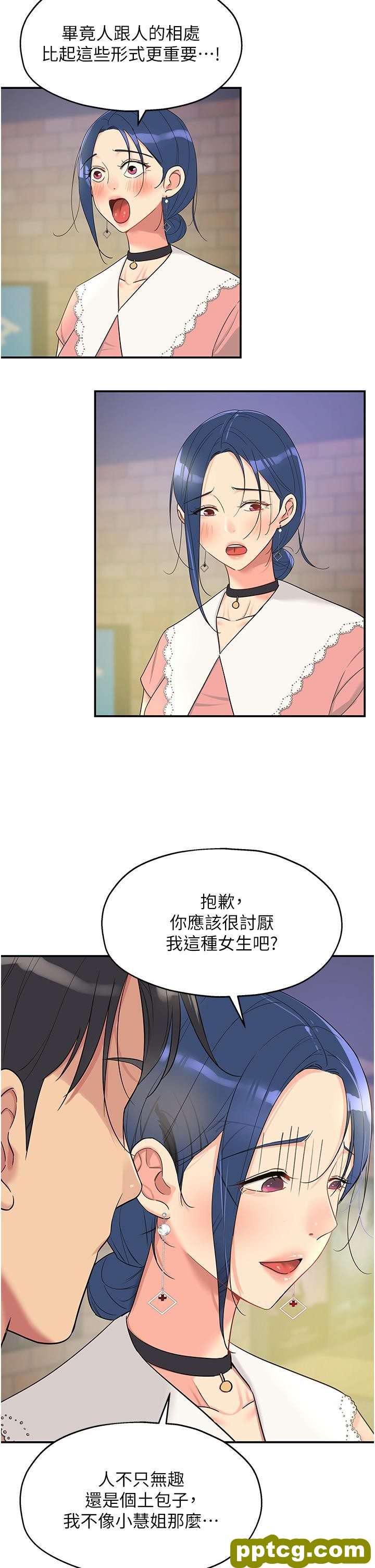 第45话 「深入」了解纪老师_洞洞杂货店