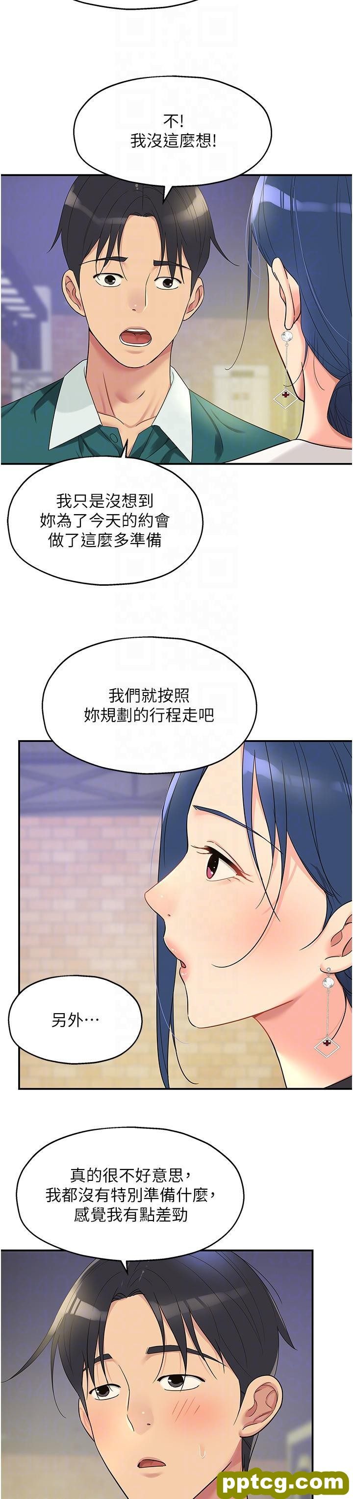 第45话 「深入」了解纪老师_洞洞杂货店