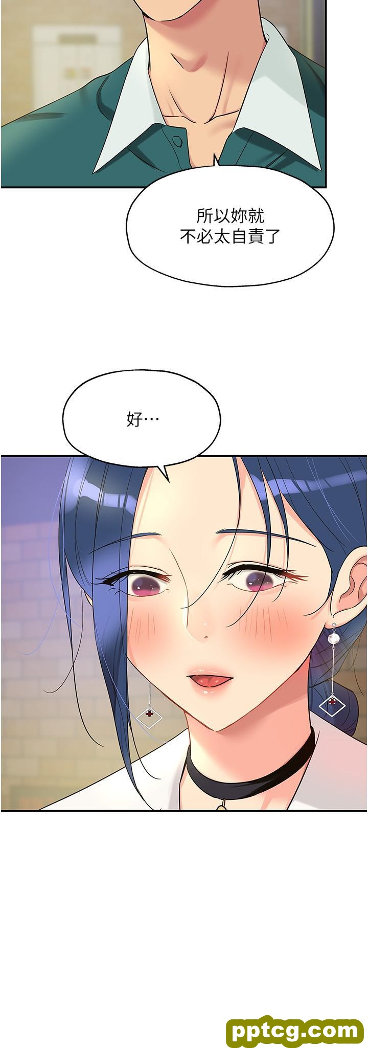 第45话 「深入」了解纪老师_洞洞杂货店