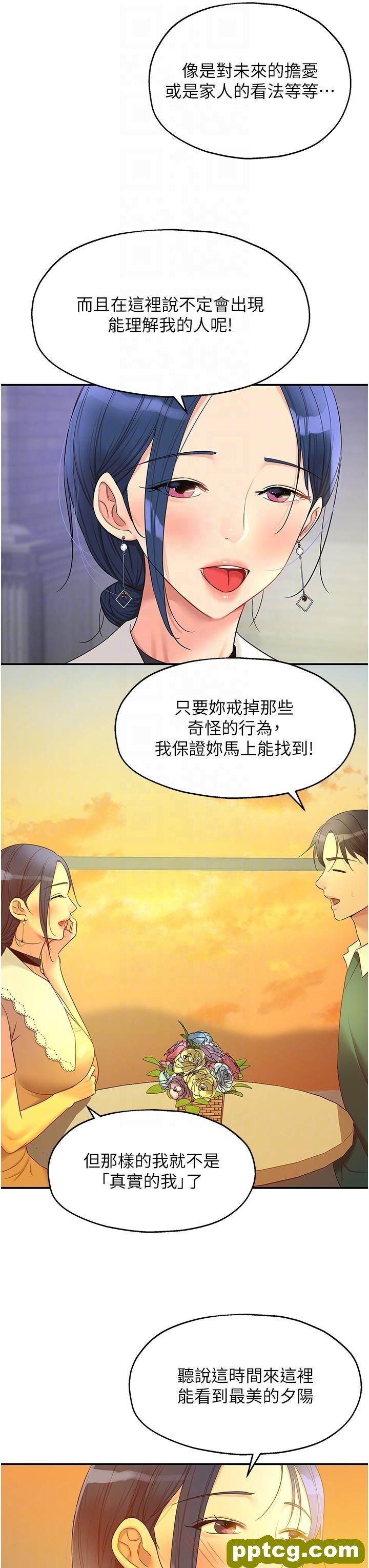 第45话 「深入」了解纪老师_洞洞杂货店