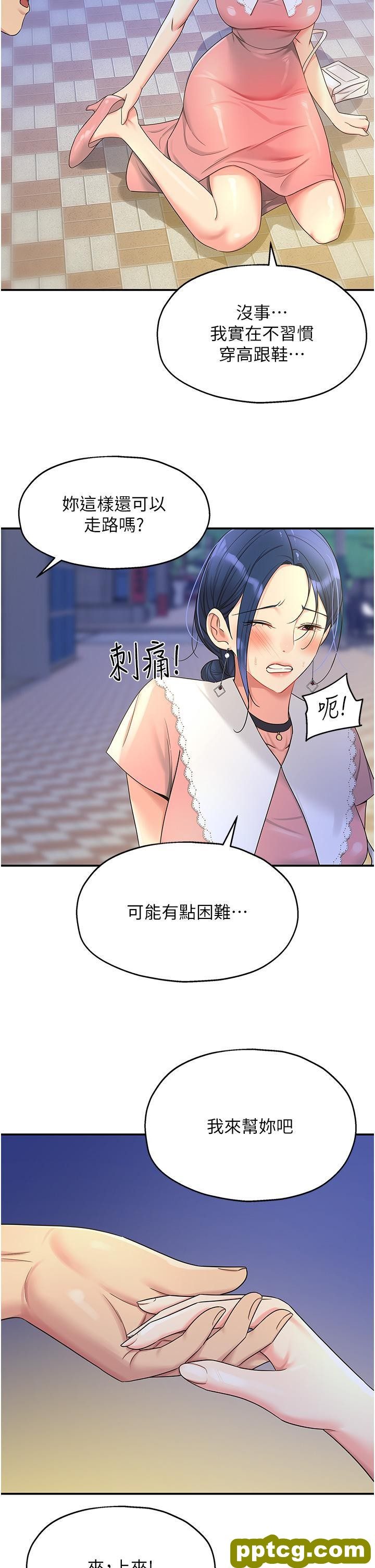第45话 「深入」了解纪老师_洞洞杂货店